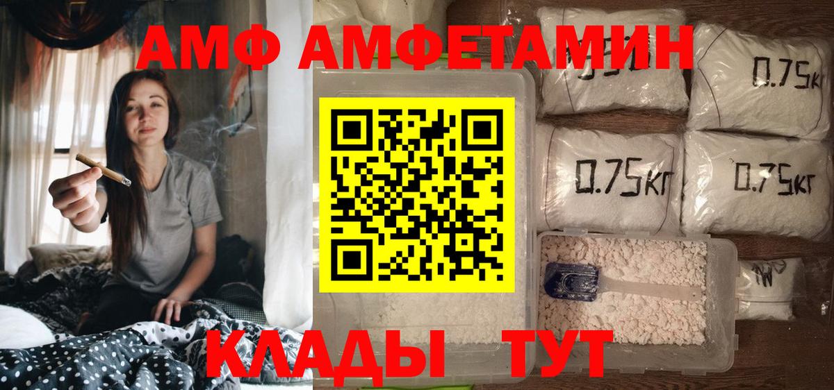 Amphetamine Premium Нефтекумск