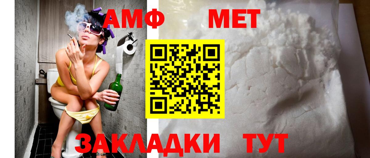 АМФЕТАМИН  Вход с VPN  Нефтекумск  Amphetamine 98% 