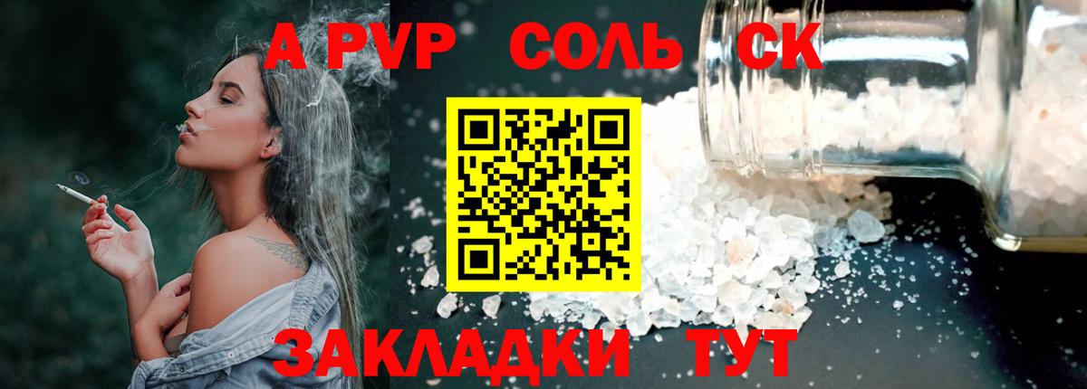 Нефтекумск  Alpha PVP СК КРИС  Alpha-PVP  Альфа ПВП СК  Вход с VPN 