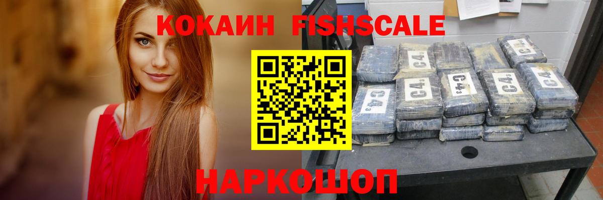 Cocaine VHQ Нефтекумск