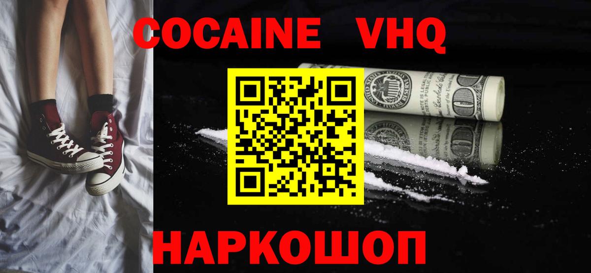 КОКАИН Колумбийский  цены наркотик  КОКАИН 98%  Нефтекумск  Вход с VPN 