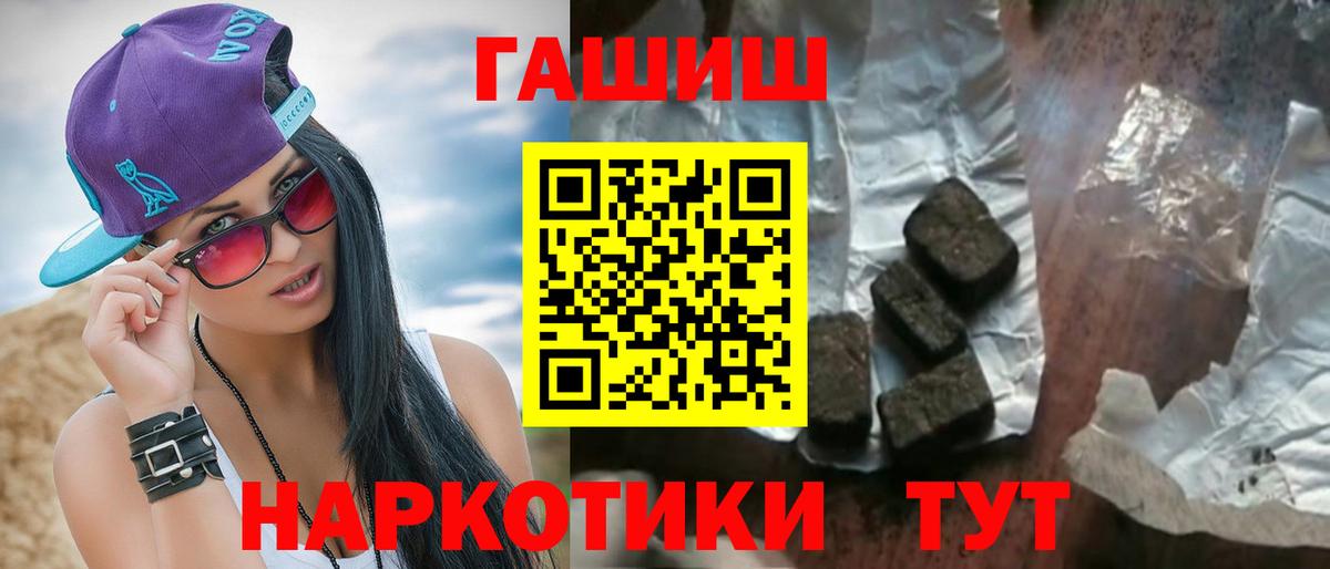 Гашиш Cannabis  ГАШИШ 40% ТГК  Нефтекумск  Вход с VPN 