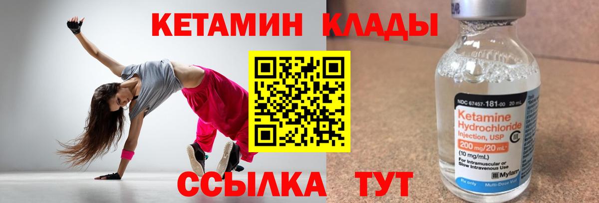 Кетамин VHQ  Вход с VPN  Нефтекумск  Кетамин VHQ 