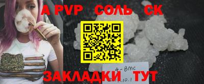 соль курить ск Тверь