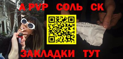 соль курить ск Тверь