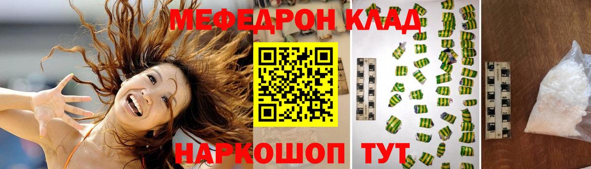 МЕФ мука Нефтекумск