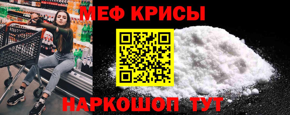 МЕФ  Мефедрон mephedrone  Вход с VPN  Меф мяу мяу  Нефтекумск 