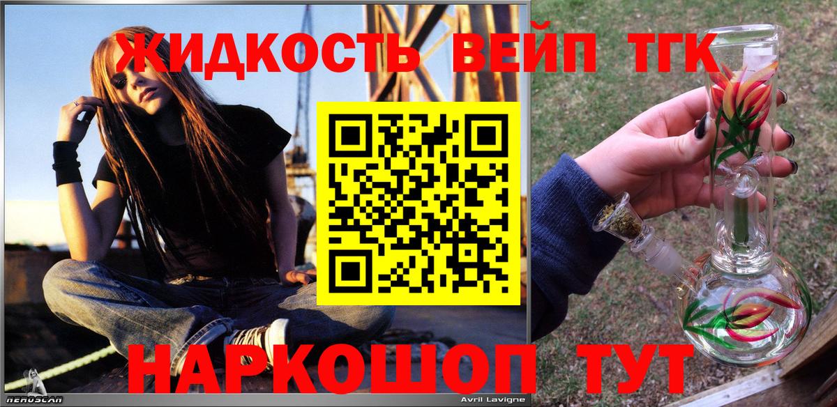 Нефтекумск  Дистиллят ТГК вейп  Вход с VPN 
