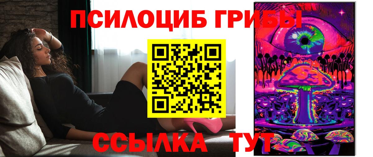 Галлюциногенные грибы ЛСД Нефтекумск